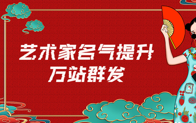 解放-哪些网站为艺术家提供了最佳的销售和推广机会？